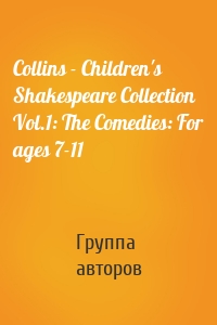 Collins - Children's Shakespeare Collection Vol.1: The Comedies: For ages 7-11