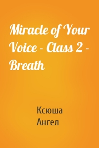 Miracle of Your Voice - Class 2 - Breath