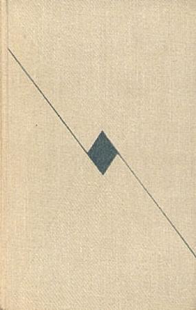 Обложка книги «Том 3. Повесть о лесах. Золотая роза» — Константин Паустовский