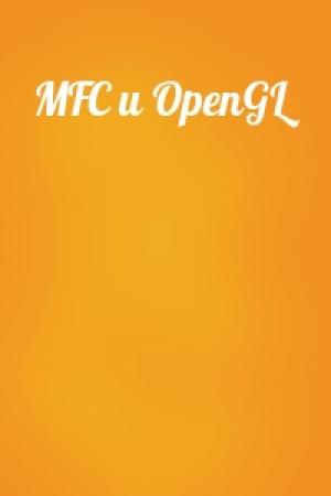 Обложка книги «MFC и OpenGL»