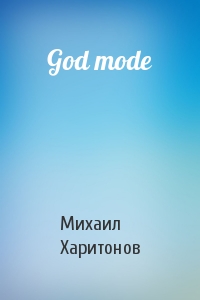God mode