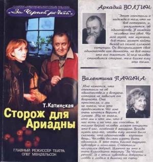 Обложка книги «День рождения - раз, день рождения - два.» — Татьяна Катинская