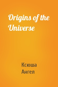 Origins of the Universe