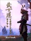 Hottab4 - Путь самурая