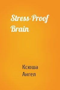 Stress-Proof Brain