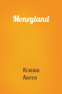 Moneyland