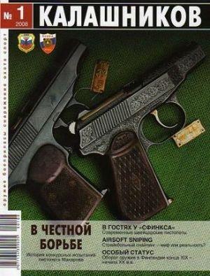 Обложка книги «Перспектива» — Сергей Копейко