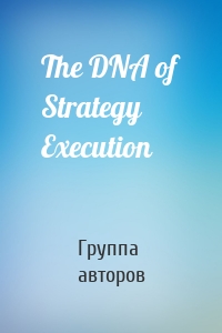 The DNA of Strategy Execution