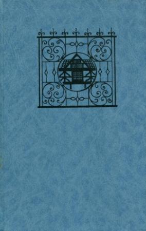 Обложка книги «Роман о Лондоне» — Милош Црнянский