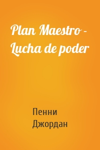Plan Maestro - Lucha de poder