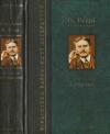 О. Генри - Вибране: Королі і капуста. Оповідання та новели