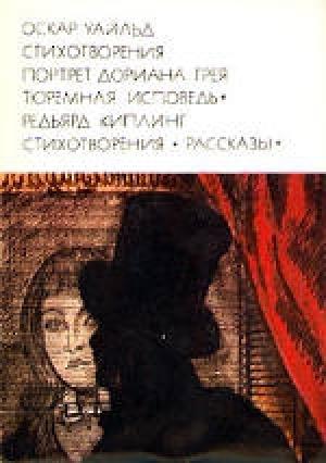 Обложка книги «Рассказы» — Редьярд Киплинг
