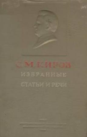 Обложка книги «Простота нравов» — Сергей Киров