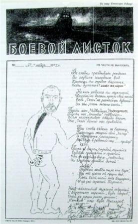 Обложка книги «От  Карповки до Норвежского моря» — Борис Тесляров