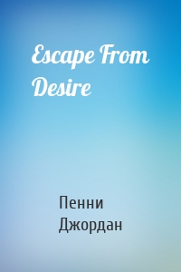 Escape From Desire