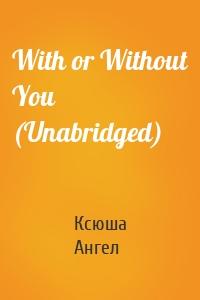 With or Without You (Unabridged)