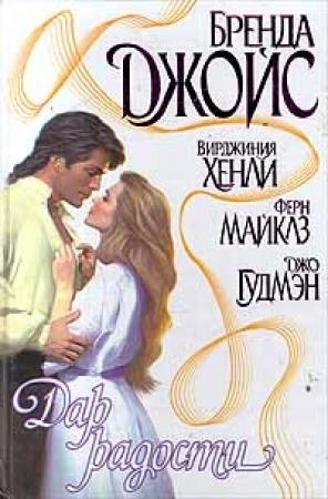 Обложка книги «Красная лента» — Ферн Майклз