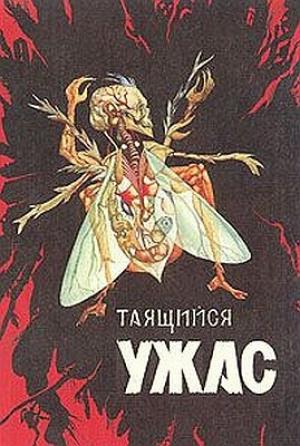Обложка книги «Пятнистый бультерьер» — Далчи Грей