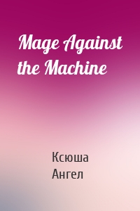 Mage Against the Machine