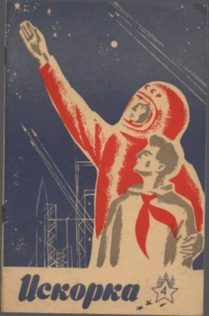 Обложка книги «Три рассказа о Генке и Володьке» — Илья Дворкин
