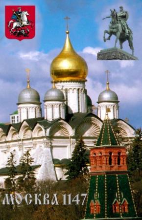 Обложка книги «Опытъ Историческаго описанїя о началѣ города Москвы…» — Михаил Ильинский