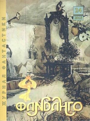 Обложка книги «Во имя Арты!» — Мария Лиманская