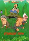Валентин Александрович Кудрицкий - Втомлені гори