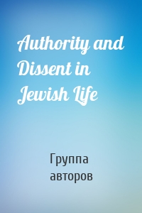 Authority and Dissent in Jewish Life