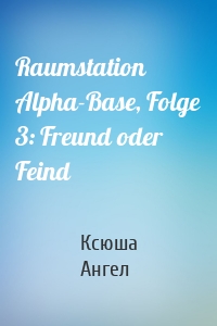 Raumstation Alpha-Base, Folge 3: Freund oder Feind