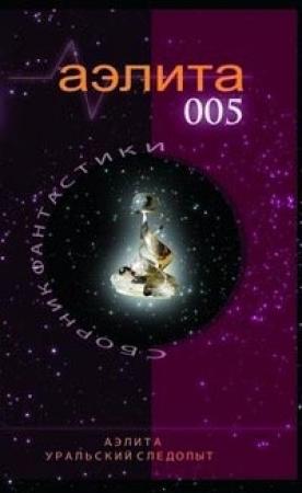 Обложка книги «Умереть за Родину» — Алесь Куламеса