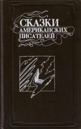 Обложка книги «Время передышки» — Элвин Уайт