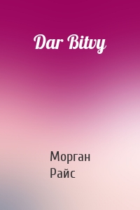Dar Bitvy