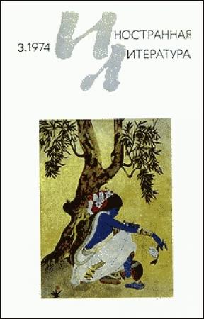 Обложка книги «Репортаж из «общества благоденствия»» — Кайса Орландер
