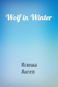 Wolf in Winter