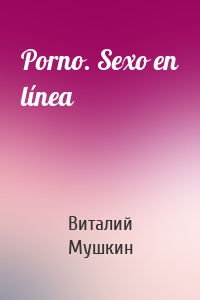 Porno. Sexo en línea