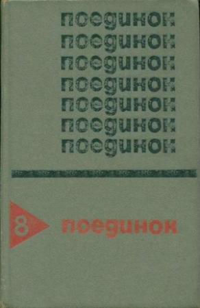 Обложка книги «Тайна «Запретного города»» — Андрей Левин