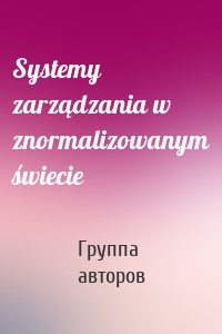 Systemy zarządzania w znormalizowanym świecie