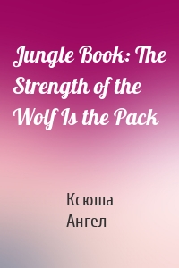 Jungle Book: The Strength of the Wolf Is the Pack