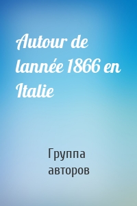 Autour de lannée 1866 en Italie