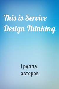 This is Service Design Thinking