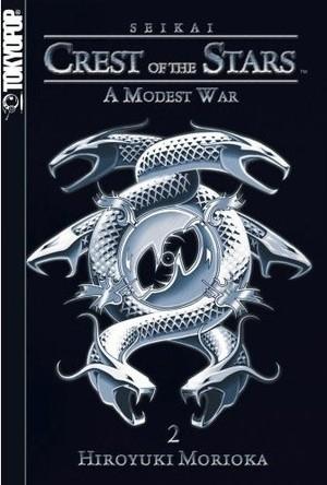 Обложка книги «Скромная война» — Мориока Хироюки