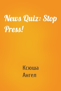 News Quiz: Stop Press!