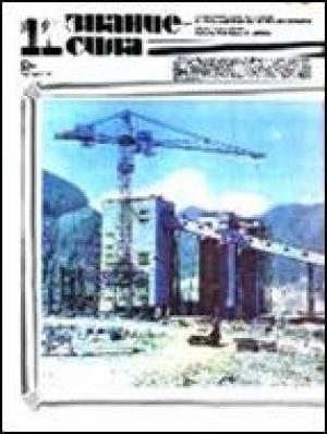 Обложка книги «Аналоги» — Дэймон Найт