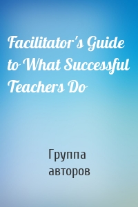 Facilitator's Guide to What Successful Teachers Do