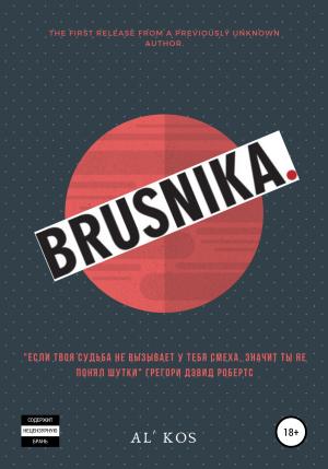 Обложка книги «Brusnika» — Аль Кос