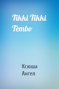 Tikki Tikki Tembo