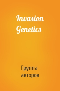 Invasion Genetics