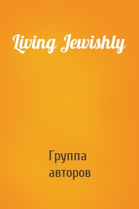 Living Jewishly