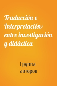 Traducción e Interpretación: entre investigación y didáctica