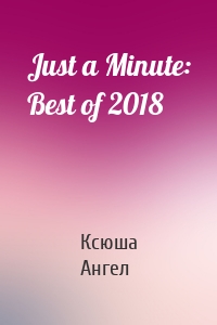 Just a Minute: Best of 2018